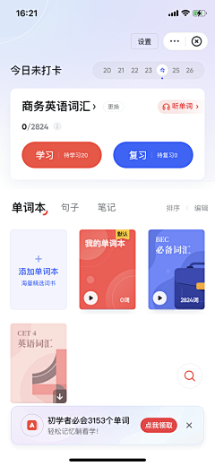 宋上天采集到APP/个人中心、设置、验证、签到