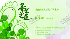 足疗名片 【酷图网】足疗名片,足浴名片,浴足名片,沐足名片,足浴卡,养生馆名片,浴足卡,汗蒸名片,足疗卡,沐足卡,中国风名片,养生名片,按摩名片,沐足按摩名片,洗脚名片,足疗足浴名片,足疗会员卡,浴足会员卡,洗浴卡,洗脚卡,养生会员卡,会员卡,足浴名片卡片,足疗会所,足浴养生馆,足浴会员卡,足疗会所名片