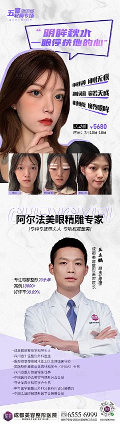 宝-贝采集到医美