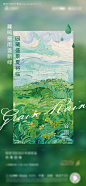 谷雨油画海报-源文件【享设计】