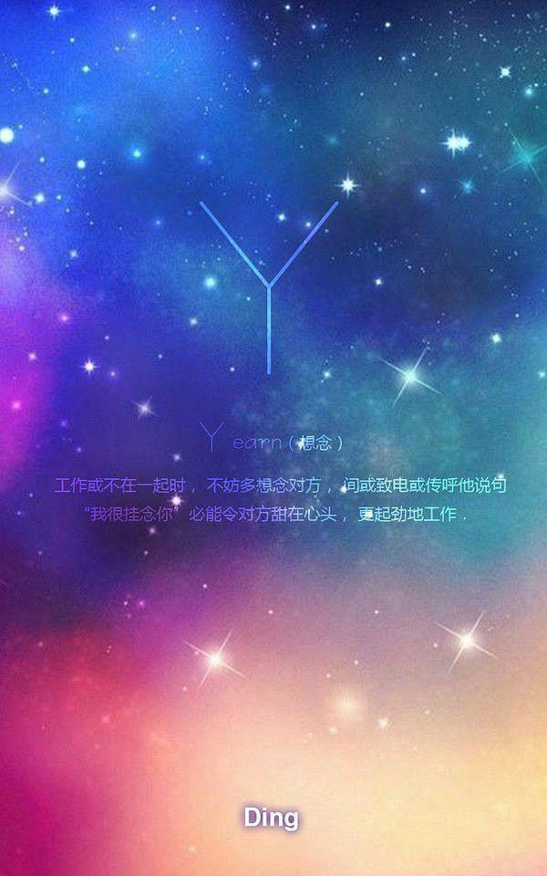 26字母星空 这次真的全了 — 文字图片...