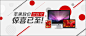 苹果放价惊喜 - 电器家电 - 淘宝banner - 作品欣赏 -玩~设计-- 中国最大的设计灵感来源网站！