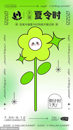<sunny>采集到扁平画