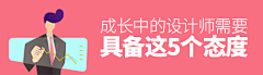 流氓设计狮采集到banner