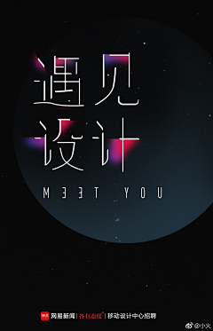 夜微凉01采集到字体灵感