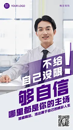 金融保险求职招聘商务风海报