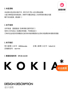 慕小鱼采集到详情