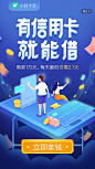 h5活动专题页面  小蛙卡贷-有信用卡就能借