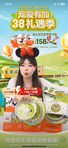 超级蒜泥采集到食品直播间