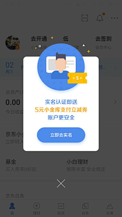誓与采集到APP-弹窗