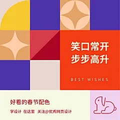 新年新配色！9组高级感新年元宵色彩搭配