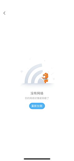 灬洲洲采集到缺省状态