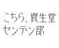◉◉【微信公众号：xinwei-1991】整理分享  微博@辛未设计 ⇦关注了解更多。 日式Logo设计标志设计品牌设计商标设计图形设计字体设计日本logo设计  (2581).jpg