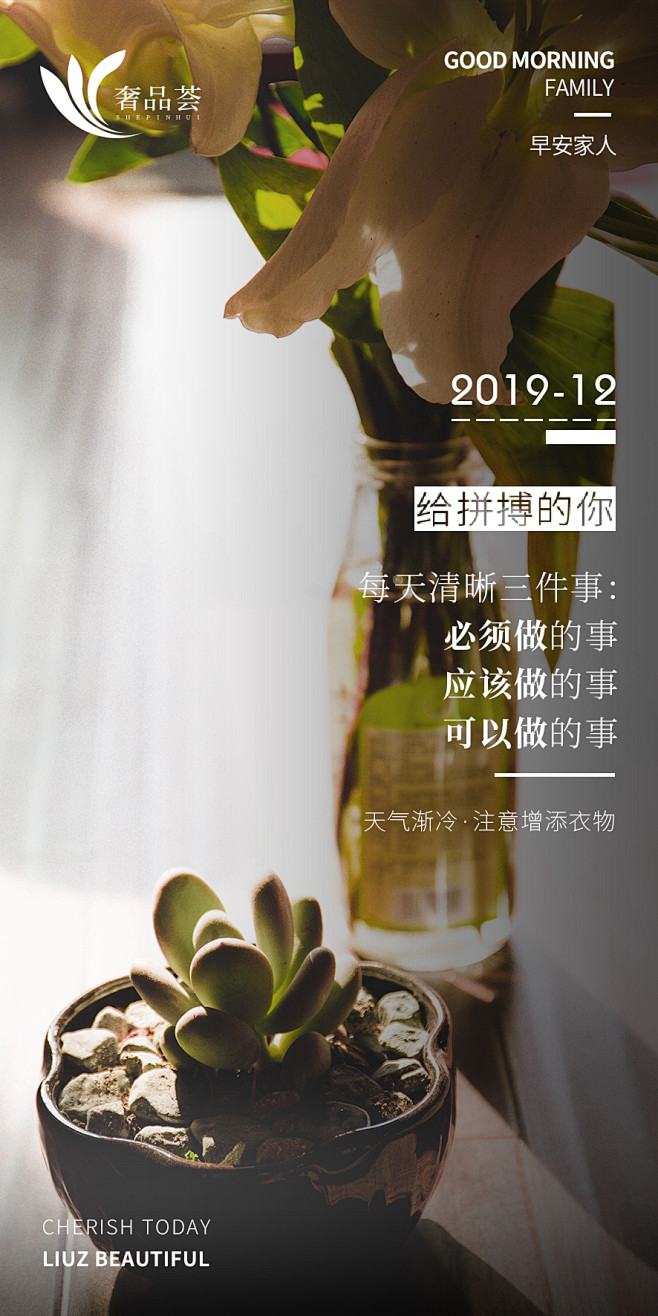 【奢品荟-微商早晚安海报、奢宠美雕、奢妍...