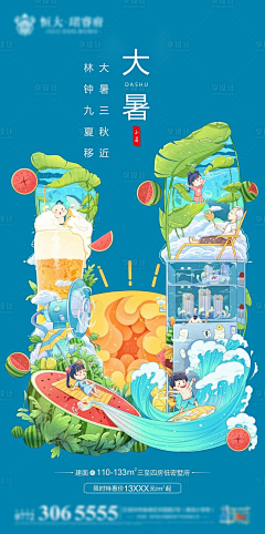 莲酱Lotus采集到插画设计-节日/节气