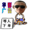 用户X3glxyBg