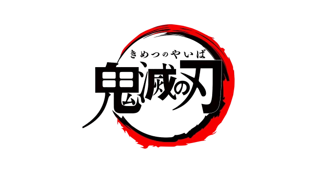 鬼灭之刃 立志篇LOGO-花瓣网