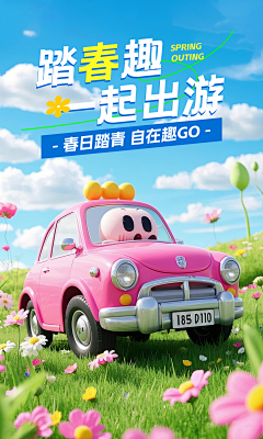 南村老山羊采集到春
