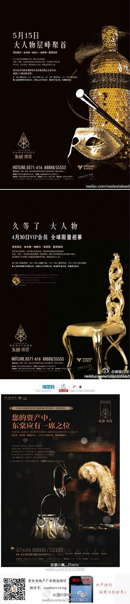【永威东棠】“久等了，大人物！”第一张为...