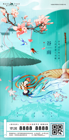 哆啦K蒂采集到国潮【源文件design006.com】