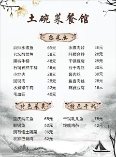 餐饮菜单    - 源文件下载【酷图网】餐饮菜单,菜谱,餐饮菜谱,价目表,餐饮价目表,美食菜单,中餐餐点,点菜单,菜单,中式菜单,炒菜菜单,粥菜单,小炒菜单,餐饮海报,餐饮价格,餐饮传单,海报,中式餐饮,美食文化,餐饮点菜单,中餐菜单,中餐菜谱,饭店菜单,家常小炒菜单,传统美食,菜单菜谱,