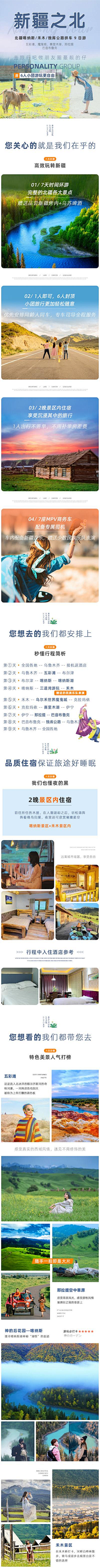 用户2FZWiPH7采集到旅游