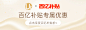 百亿补贴banner