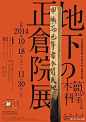 日式文化海报设计#中国设计力量# ​​​​