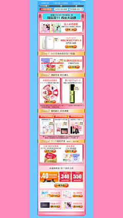 L杂货铺采集到电商