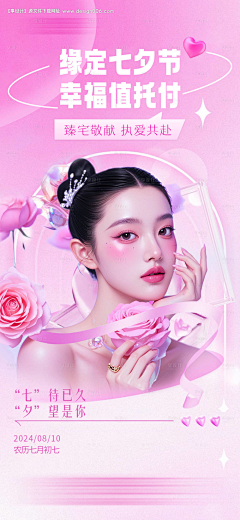 麦子0采集到七夕