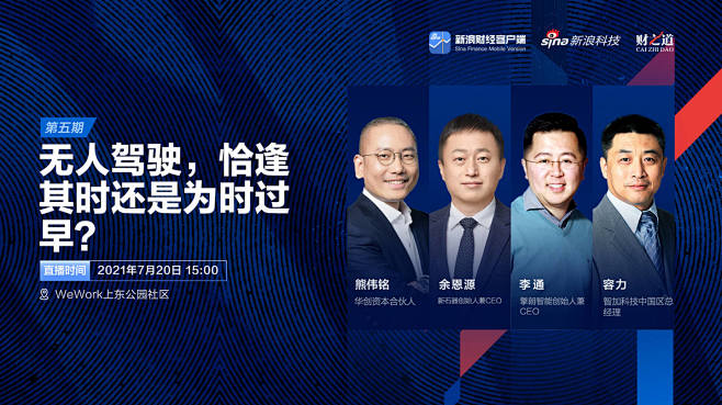 无人驾驶，恰逢其时还是为时过早
