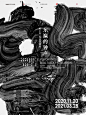 中国海报设计（一〇九） Chinese Poster Design Vol.109 - AD518.com - 最设计