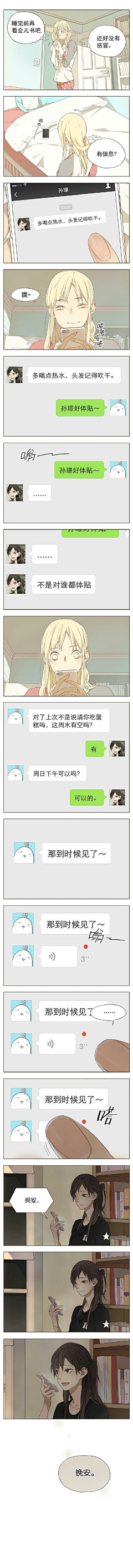 洛兹ol采集到comics