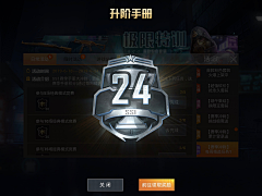 南街·采集到升级,获得,功能解锁