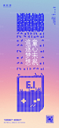 儿童节游戏机 俄罗斯方块 61 儿童节 梦想 像素