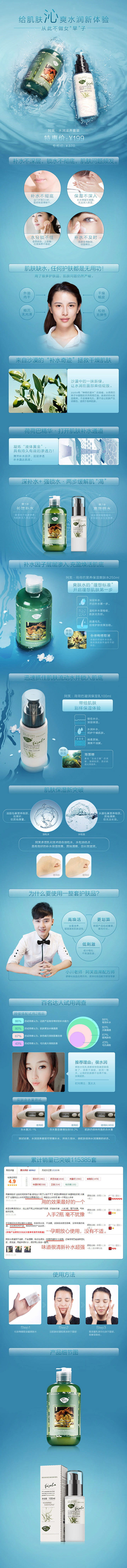 AFU阿芙护肤品女春季补水保湿专用爽肤水...