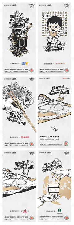 沐达达采集到异业联盟