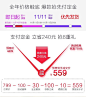 

电商促销，淘抢购，聚划算，直通车主图，