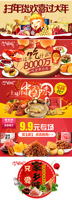 づquot;谭雅·冯·提古雷查夫采集到食品banner