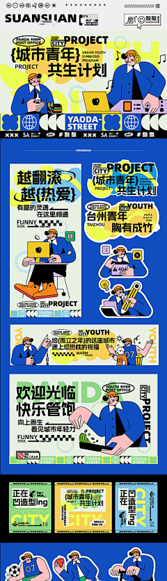 我喜欢吃水煮肉采集到描边详情海报
