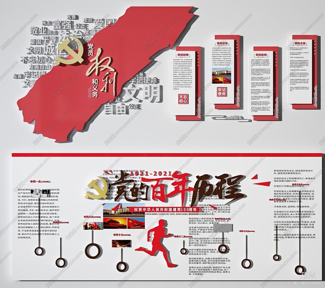新中式党建文化宣传墙3D模型下载【ID:...