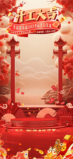风月无忧采集到2024龙