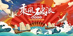 年会海报 【酷图网】国潮,乘风破浪,海浪帆船,扇子,国风,蛇年舞台背景,企业年会,元旦晚会,春节晚会,蛇年跨年晚会,蛇年背景,蛇年大吉,舞台背景,展板春节海报,喜庆海报,日历,台历,挂历,颁奖典礼,颁奖晚会,晚会背景,2025贺新春