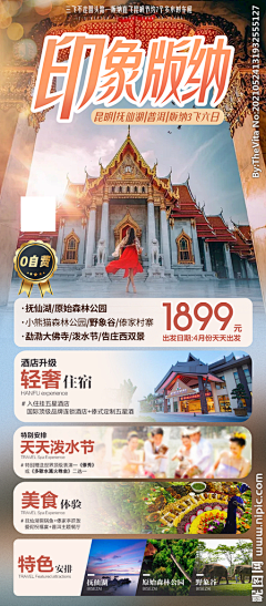 随amp;逝采集到旅游