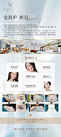 医美医院简介展架易拉宝设计师医美医院简介展架易拉宝