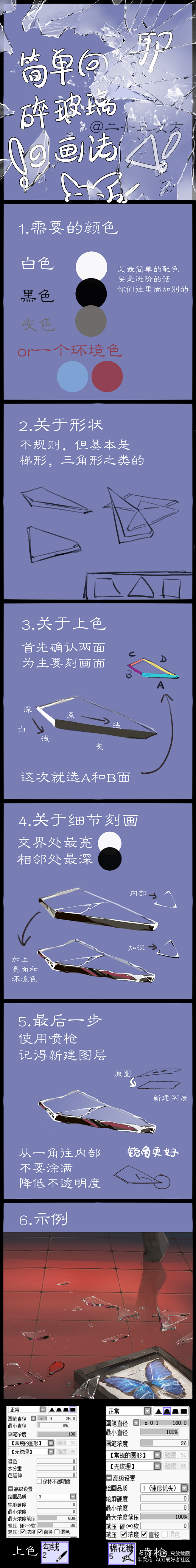 玻璃质感 教程