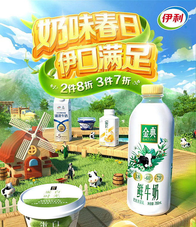伊利低温乳品京东自营旗舰店