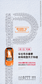 停车位图片,停车位模板下载,房地产停车位 地产车位海报 停车位 车位 停车场,停车位设计素材,昵图网：图片共享和图片交易中心
