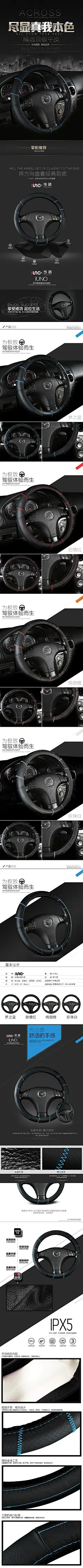 海报 详情页设计，方向盘套爆款设计@北坤人素材