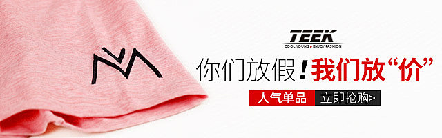 钻展钻展钻展钻展钻展